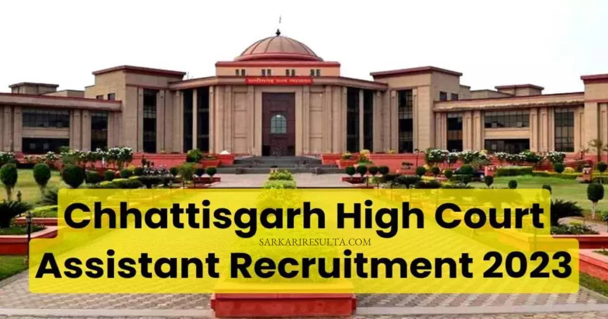 Chhattisgarh High Court Assistant Recruitment