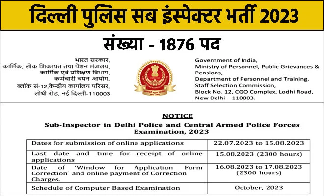 Delhi Police Sub Inspector Recruitment