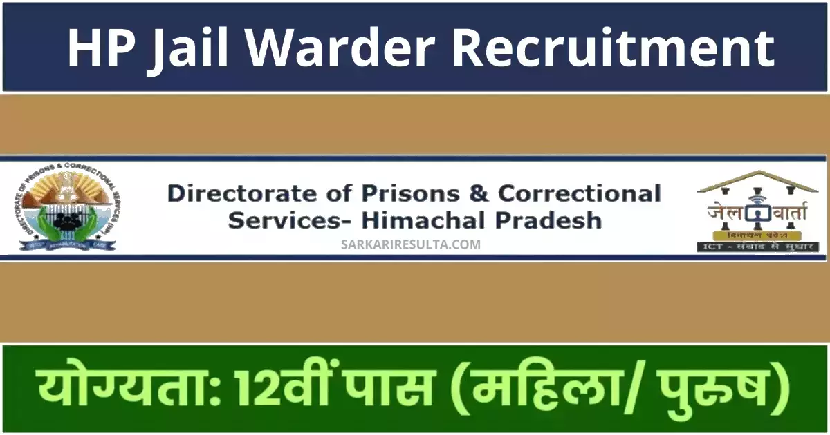 HP Jail Warder Recruitment