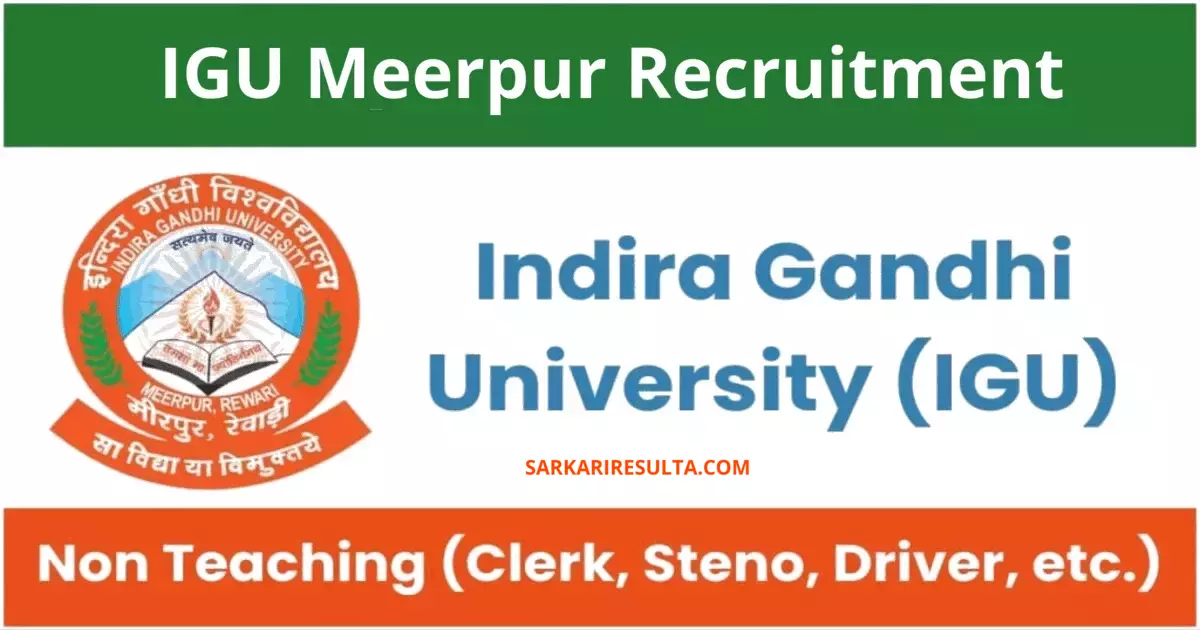 IGU Meerpur Recruitment