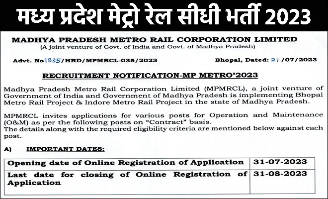 Mp Metro Rail Recruitment