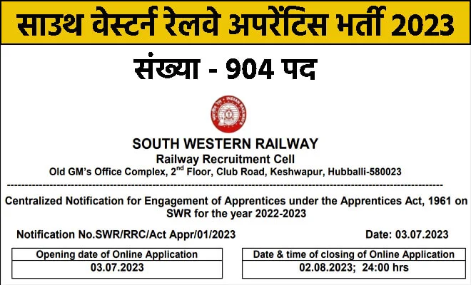 South Western Railway Apprentice Recruitment