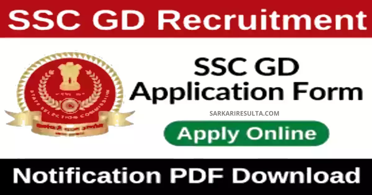 SSC GD Recruitment
