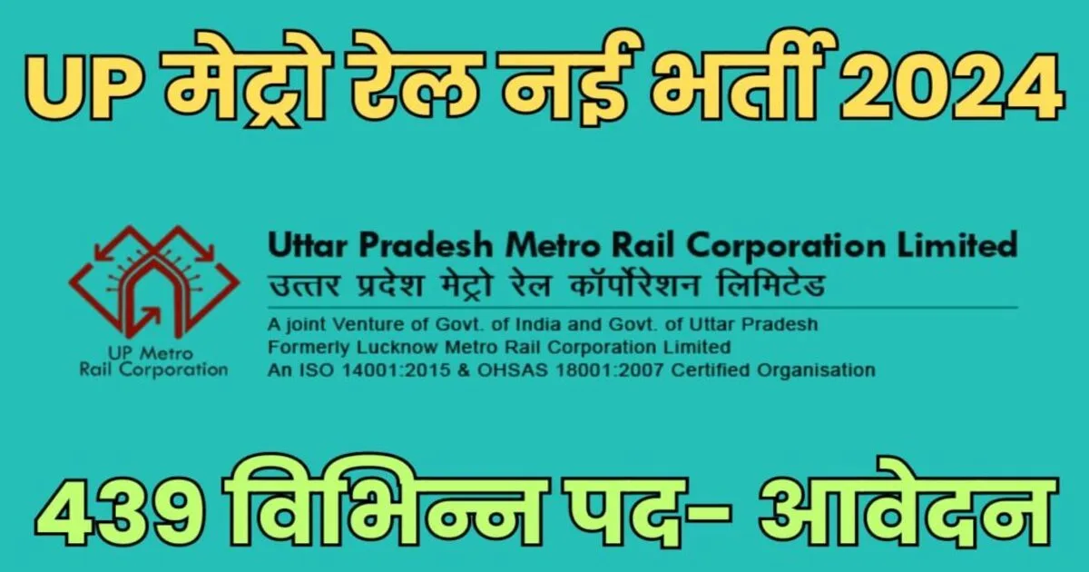 UP Metro Rail Recruitment
