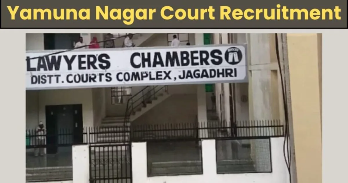 Yamuna Nagar Court Recruitment